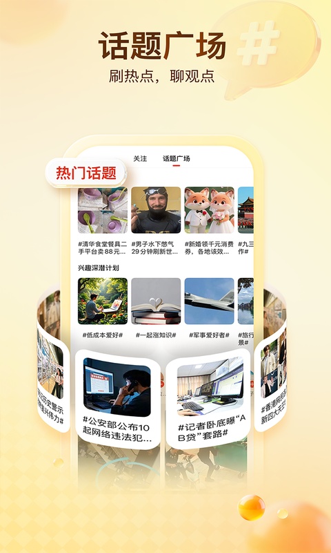 截图3